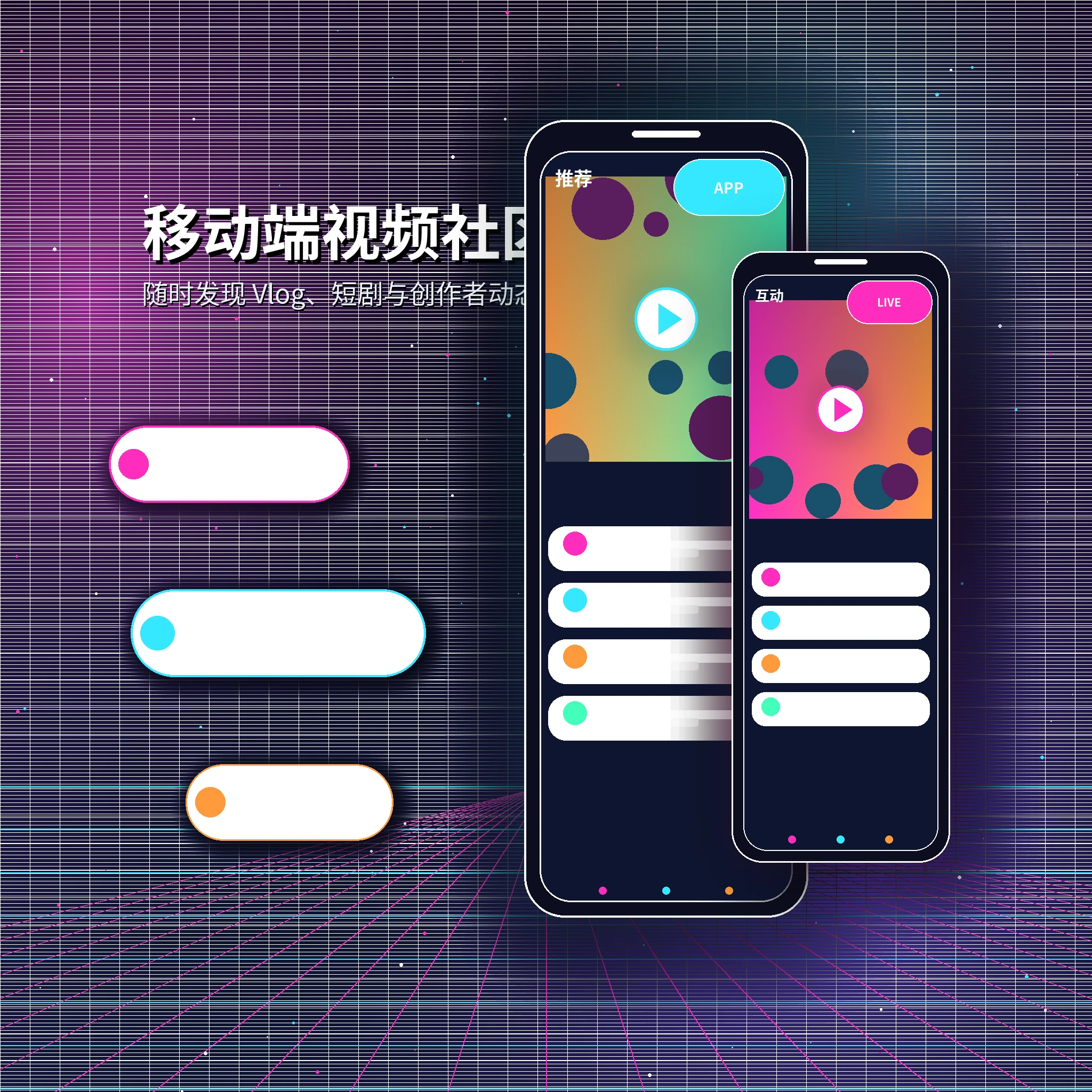 糖心vlog APP服务与视频社区功能展示